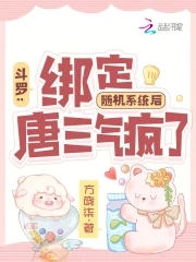 斗罗绑定随机系统